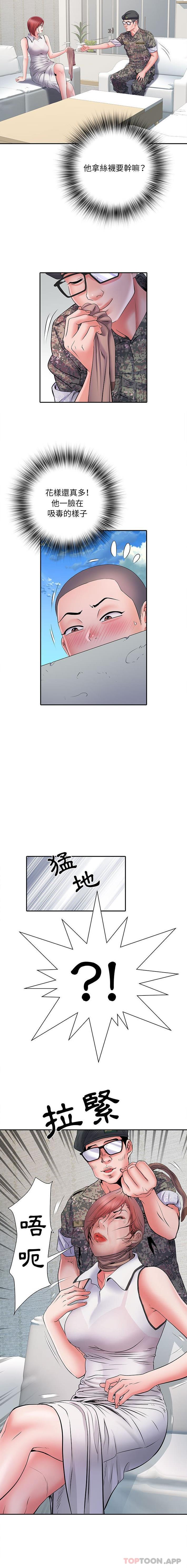 第13话-不良二等兵/刺激的部队生活-IYZ,塔比奇（第10张）