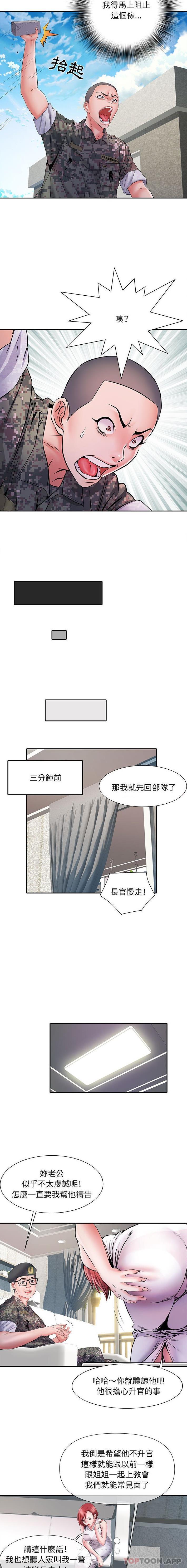 第13话-不良二等兵/刺激的部队生活-IYZ,塔比奇（第12张）