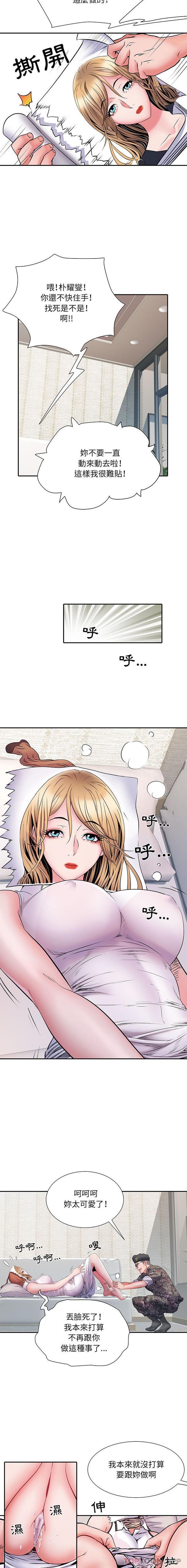 第13话-不良二等兵/刺激的部队生活-IYZ,塔比奇（第15张）