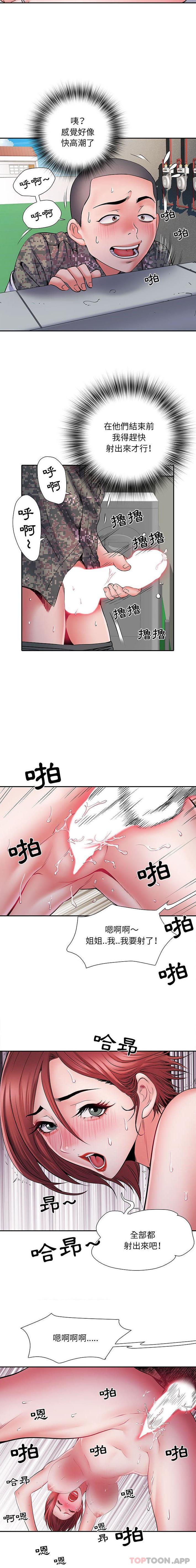 第14话-不良二等兵/刺激的部队生活-IYZ,塔比奇（第8张）