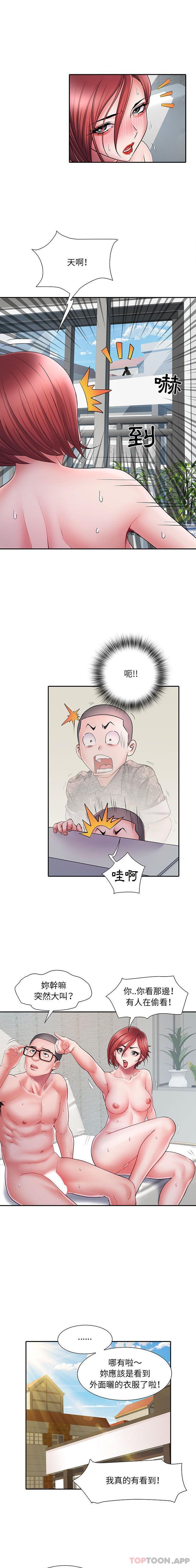 第14话-不良二等兵/刺激的部队生活-IYZ,塔比奇（第10张）