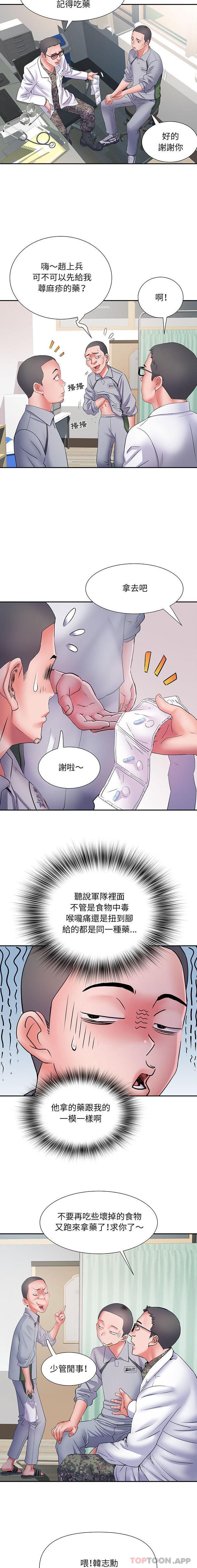 第14话-不良二等兵/刺激的部队生活-IYZ,塔比奇（第12张）