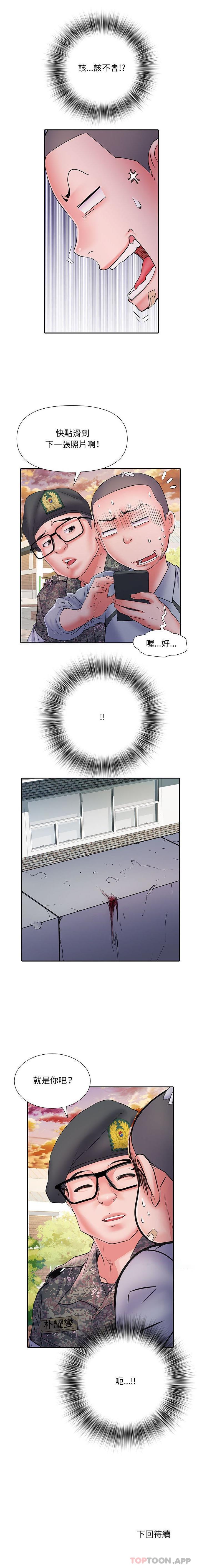 第14话-不良二等兵/刺激的部队生活-IYZ,塔比奇（第16张）