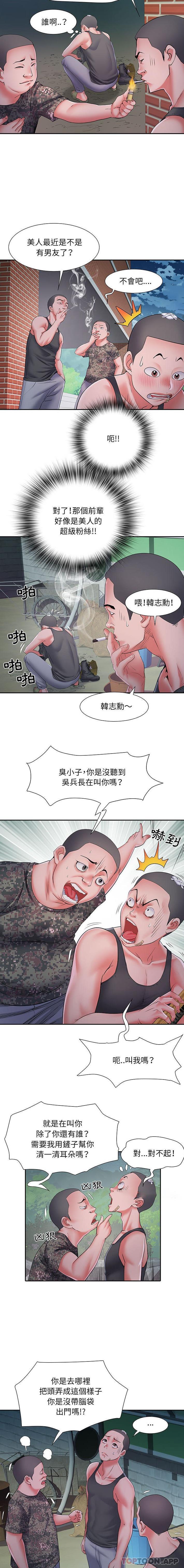 第15话-不良二等兵/刺激的部队生活-IYZ,塔比奇（第6张）