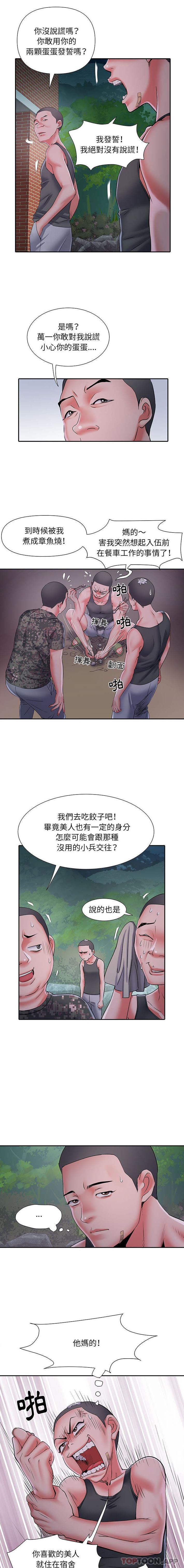 第15话-不良二等兵/刺激的部队生活-IYZ,塔比奇（第8张）