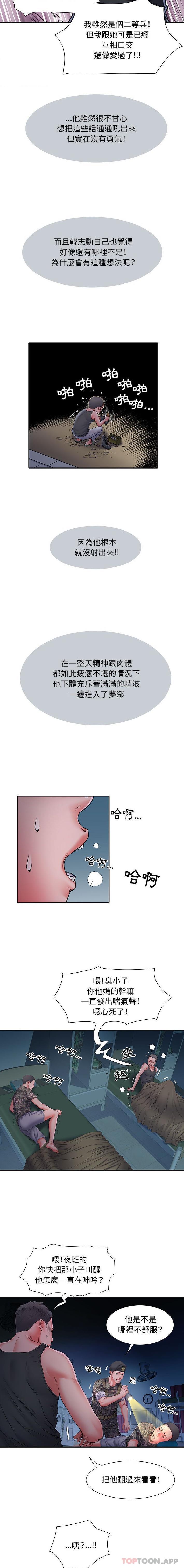 第15话-不良二等兵/刺激的部队生活-IYZ,塔比奇（第9张）
