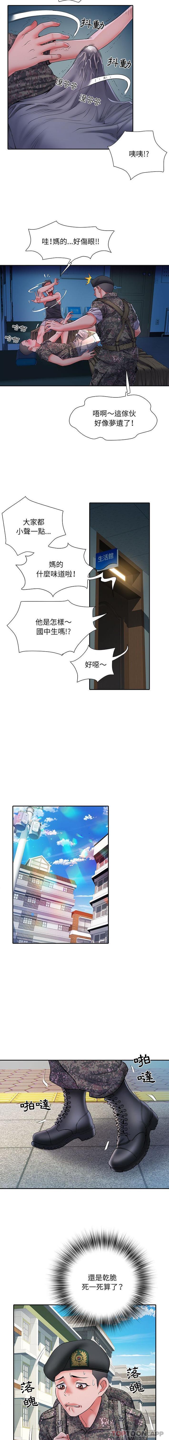 第15话-不良二等兵/刺激的部队生活-IYZ,塔比奇（第10张）