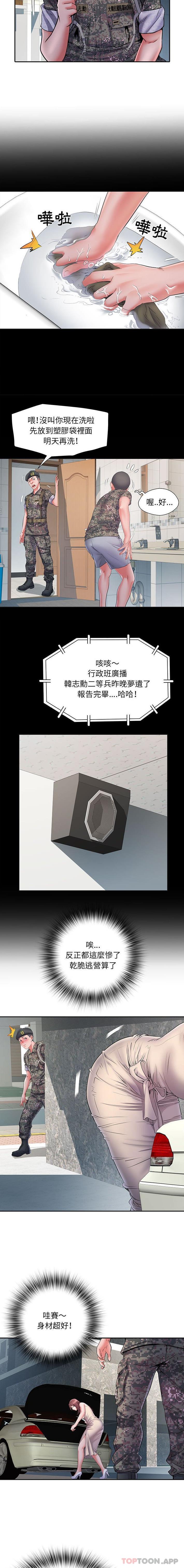 第15话-不良二等兵/刺激的部队生活-IYZ,塔比奇（第11张）