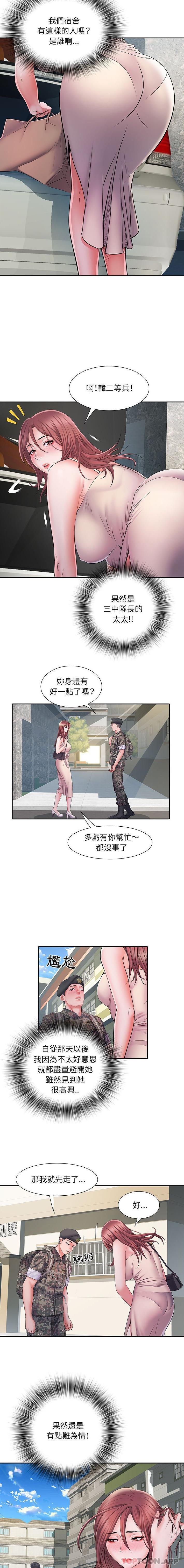 第15话-不良二等兵/刺激的部队生活-IYZ,塔比奇（第12张）