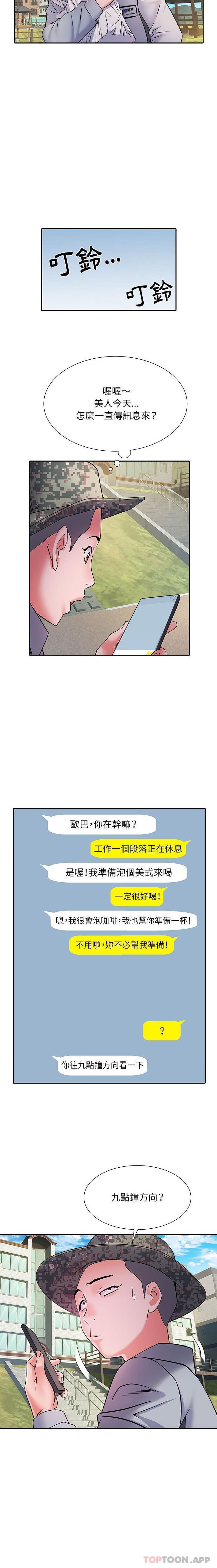 第16话-不良二等兵/刺激的部队生活-IYZ,塔比奇（第4张）
