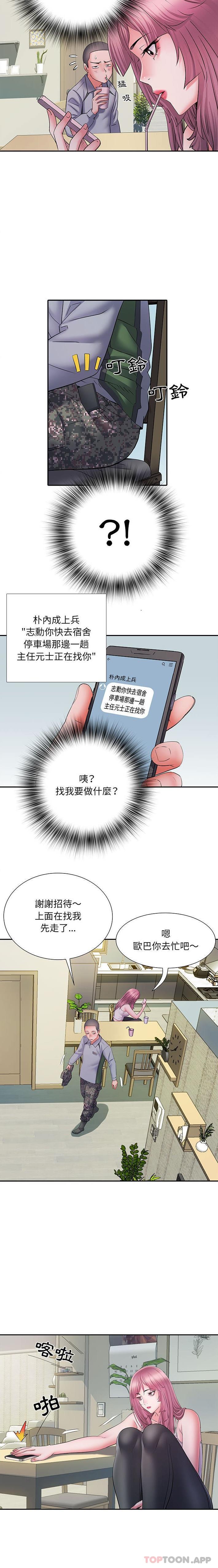 第16话-不良二等兵/刺激的部队生活-IYZ,塔比奇（第8张）