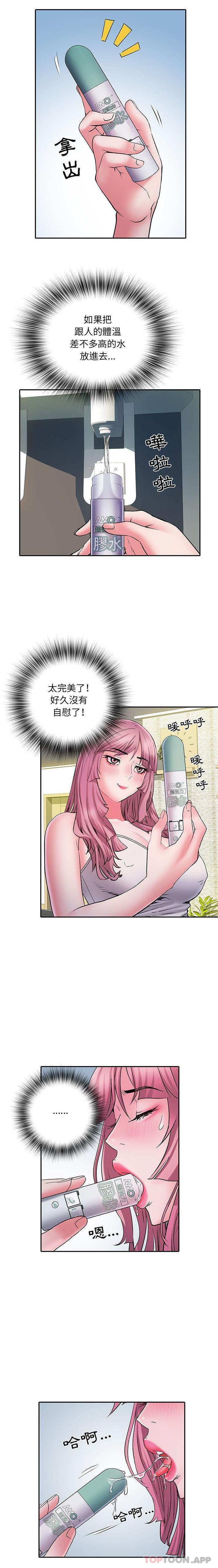 第16话-不良二等兵/刺激的部队生活-IYZ,塔比奇（第11张）