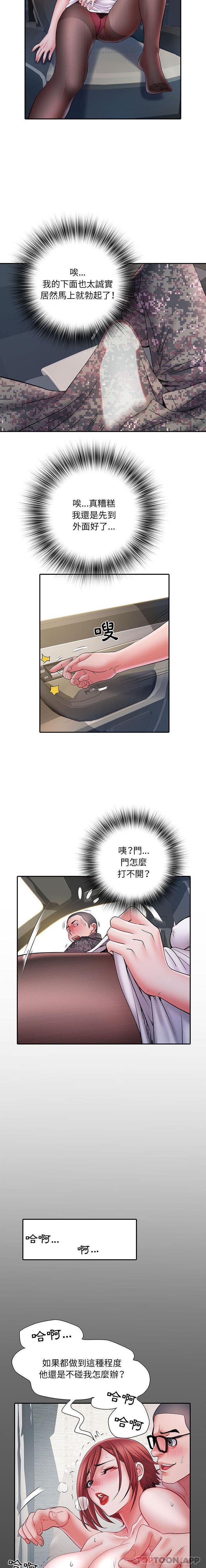 第17话-不良二等兵/刺激的部队生活-IYZ,塔比奇（第12张）