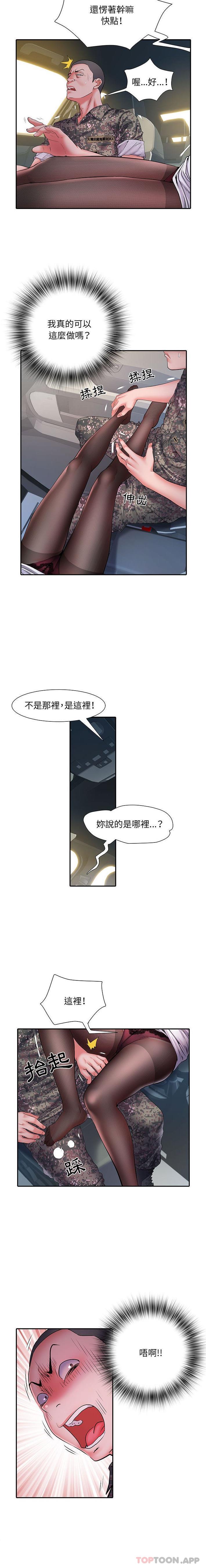 第17话-不良二等兵/刺激的部队生活-IYZ,塔比奇（第15张）