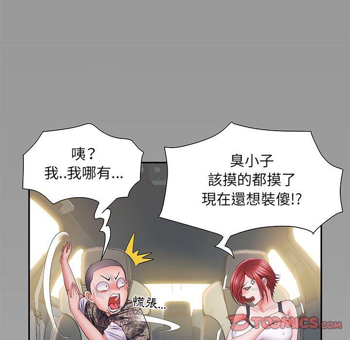 第18话-不良二等兵/刺激的部队生活-IYZ,塔比奇（第21张）