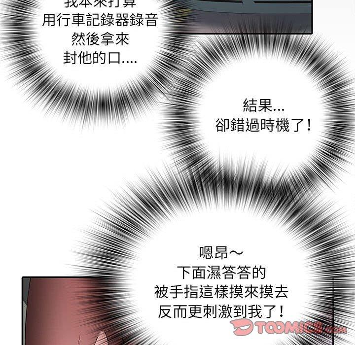 第18话-不良二等兵/刺激的部队生活-IYZ,塔比奇（第24张）