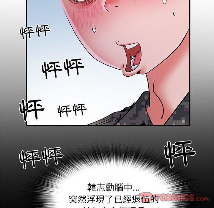 第18话-不良二等兵/刺激的部队生活-IYZ,塔比奇（第36张）