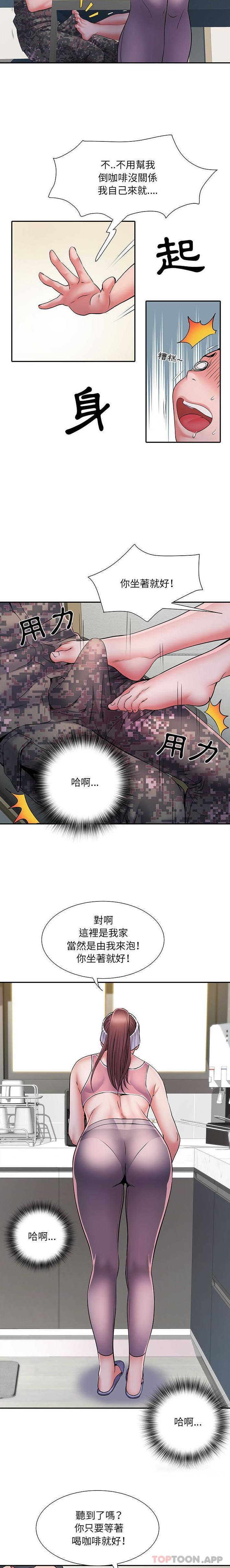 第20话-不良二等兵/刺激的部队生活-IYZ,塔比奇（第8张）
