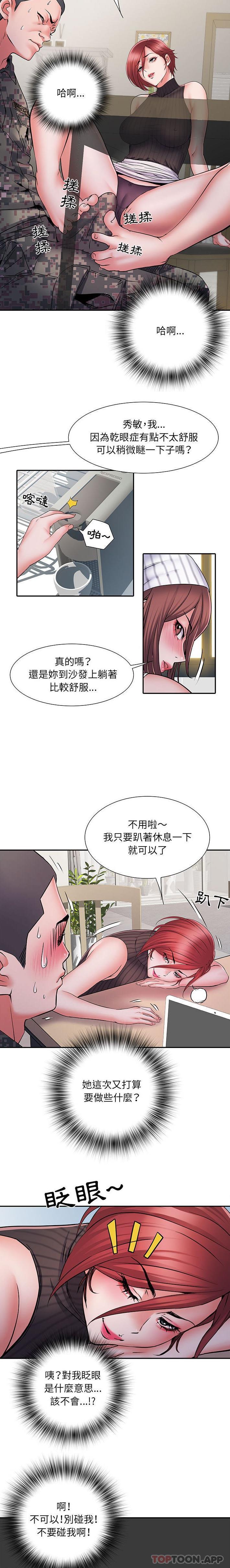 第20话-不良二等兵/刺激的部队生活-IYZ,塔比奇（第9张）