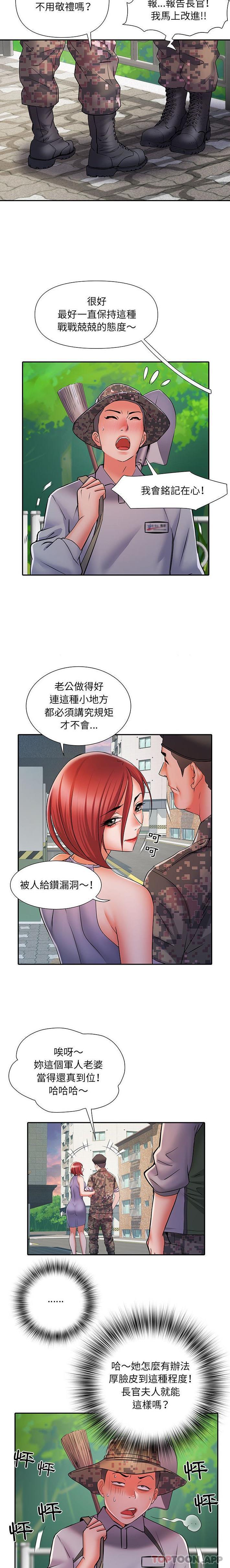 第21话-不良二等兵/刺激的部队生活-IYZ,塔比奇（第7张）