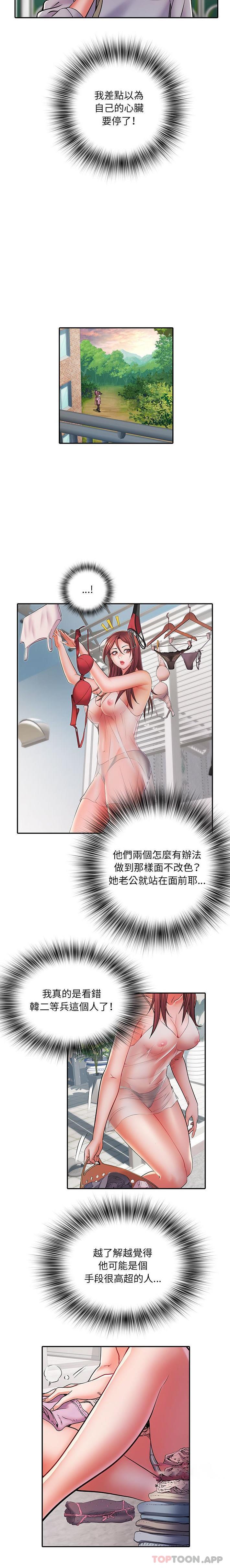 第21话-不良二等兵/刺激的部队生活-IYZ,塔比奇（第8张）