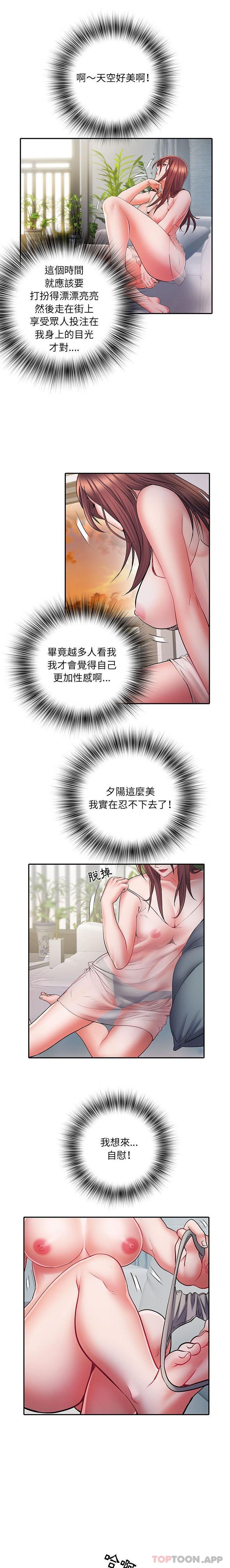 第21话-不良二等兵/刺激的部队生活-IYZ,塔比奇（第9张）