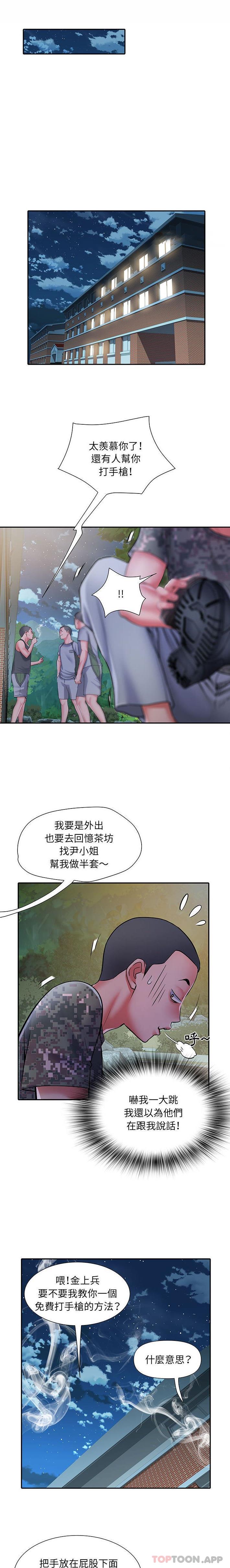第21话-不良二等兵/刺激的部队生活-IYZ,塔比奇（第14张）