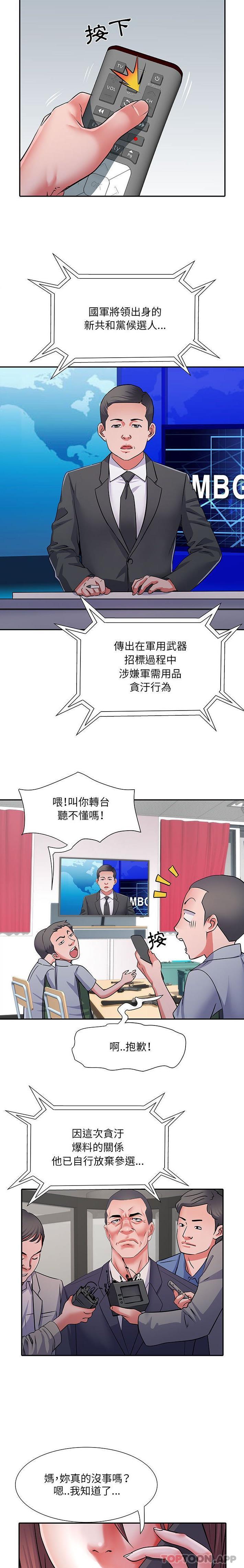 第22话-不良二等兵/刺激的部队生活-IYZ,塔比奇（第3张）