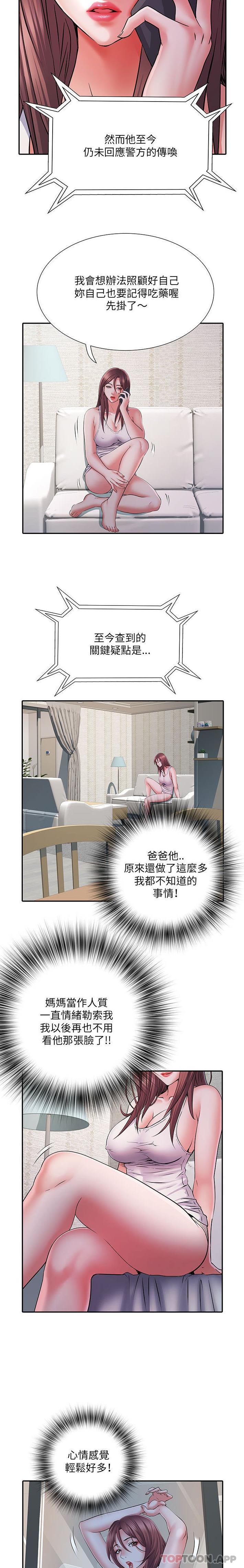 第22话-不良二等兵/刺激的部队生活-IYZ,塔比奇（第4张）