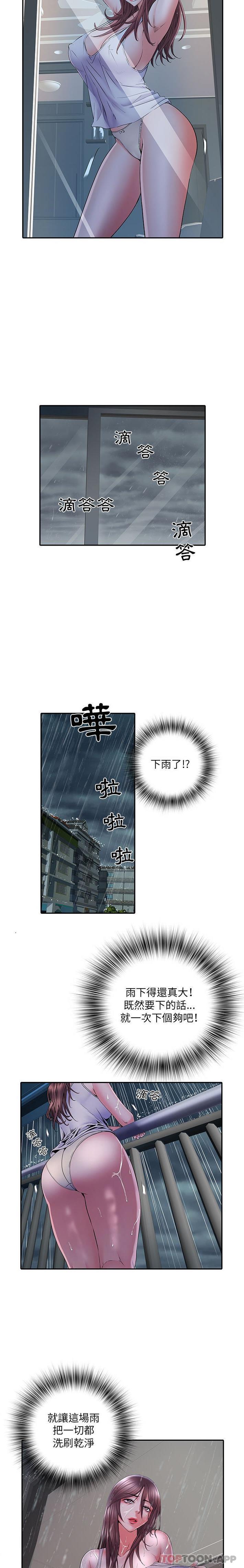 第22话-不良二等兵/刺激的部队生活-IYZ,塔比奇（第5张）