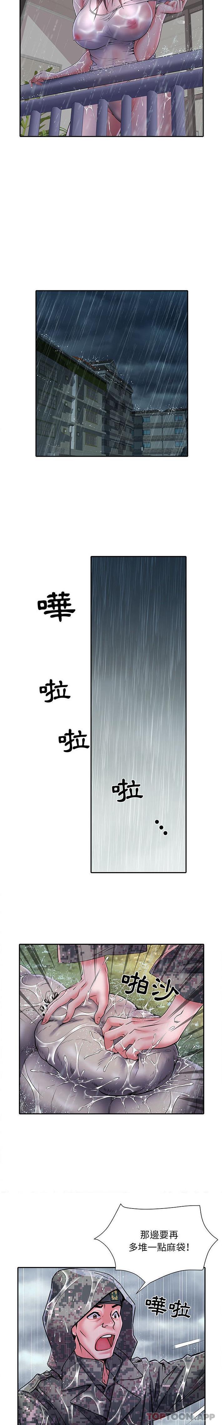 第22话-不良二等兵/刺激的部队生活-IYZ,塔比奇（第6张）