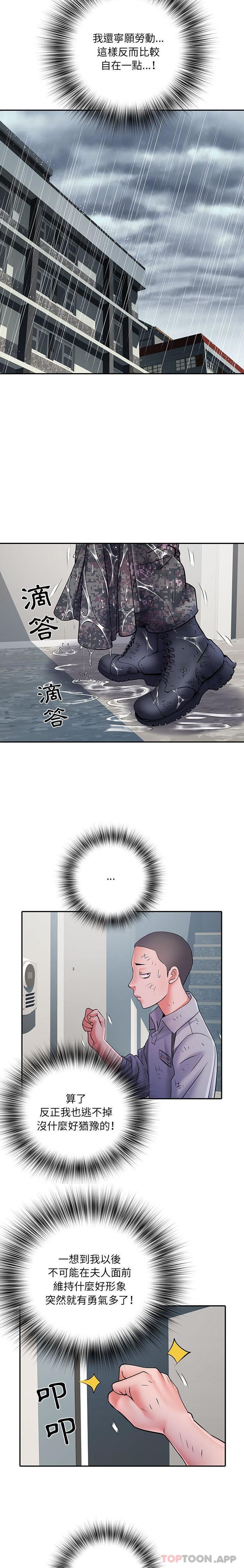 第22话-不良二等兵/刺激的部队生活-IYZ,塔比奇（第9张）