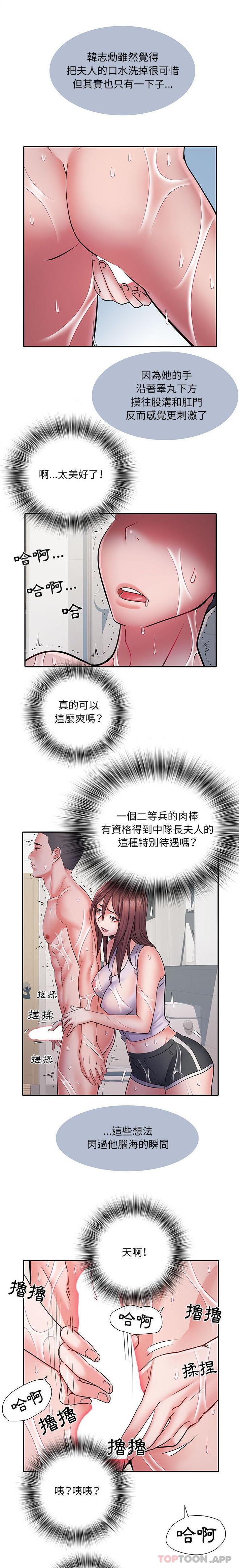 第23话-不良二等兵/刺激的部队生活-IYZ,塔比奇（第5张）