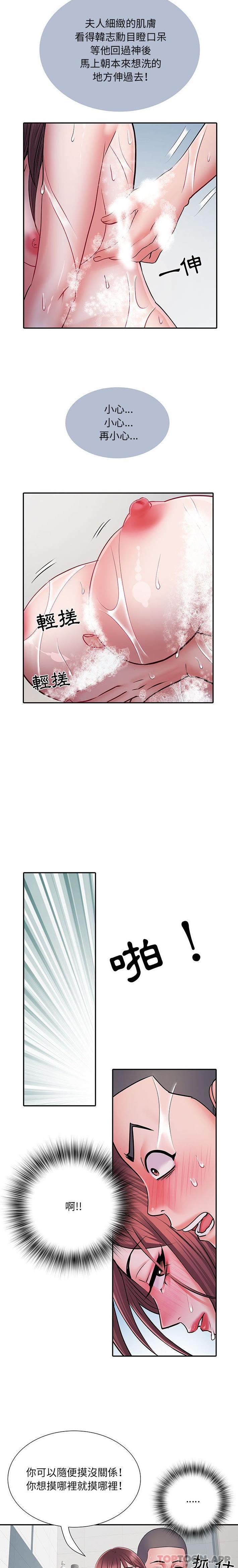 第23话-不良二等兵/刺激的部队生活-IYZ,塔比奇（第10张）