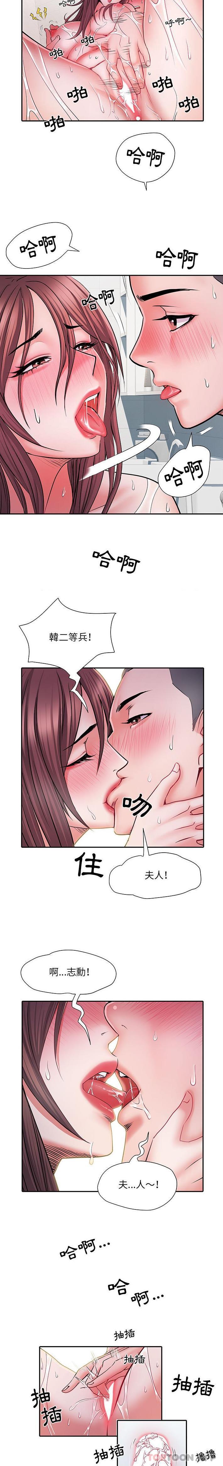 第23话-不良二等兵/刺激的部队生活-IYZ,塔比奇（第12张）