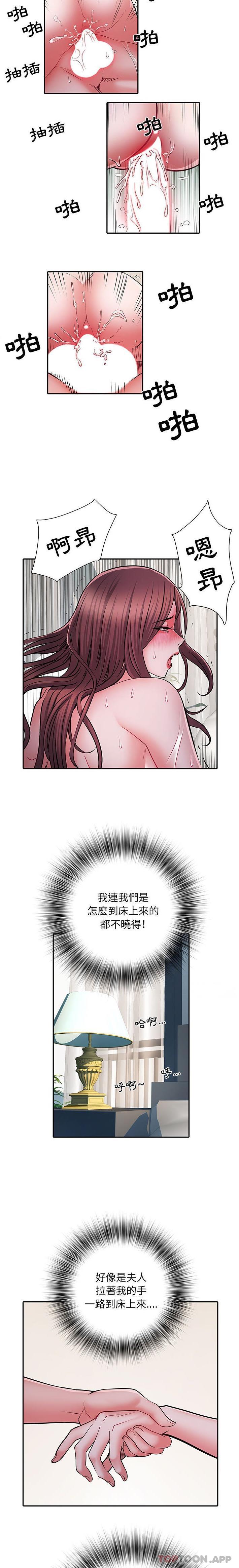 第23话-不良二等兵/刺激的部队生活-IYZ,塔比奇（第14张）