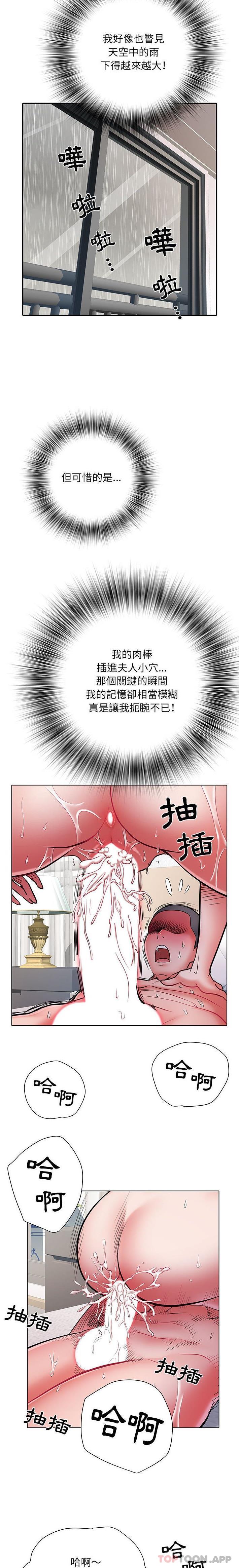 第23话-不良二等兵/刺激的部队生活-IYZ,塔比奇（第15张）