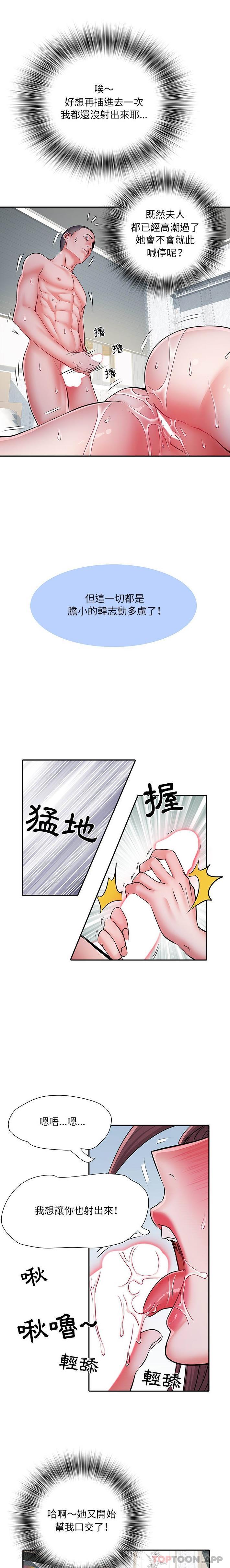 第24话-不良二等兵/刺激的部队生活-IYZ,塔比奇（第4张）