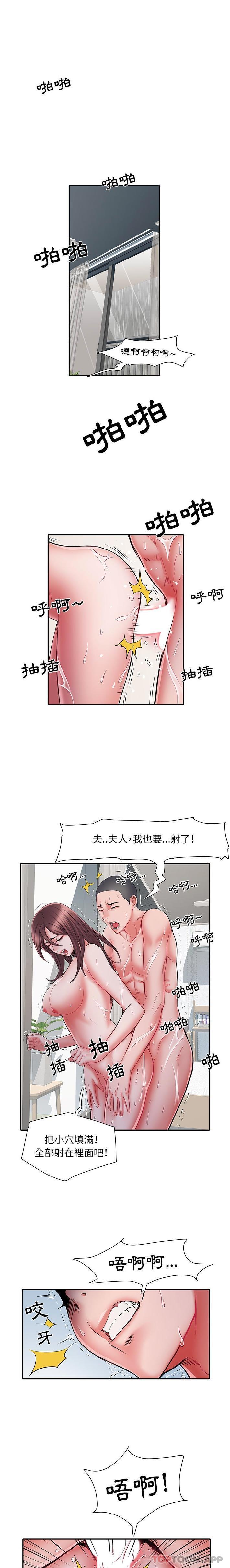 第24话-不良二等兵/刺激的部队生活-IYZ,塔比奇（第6张）