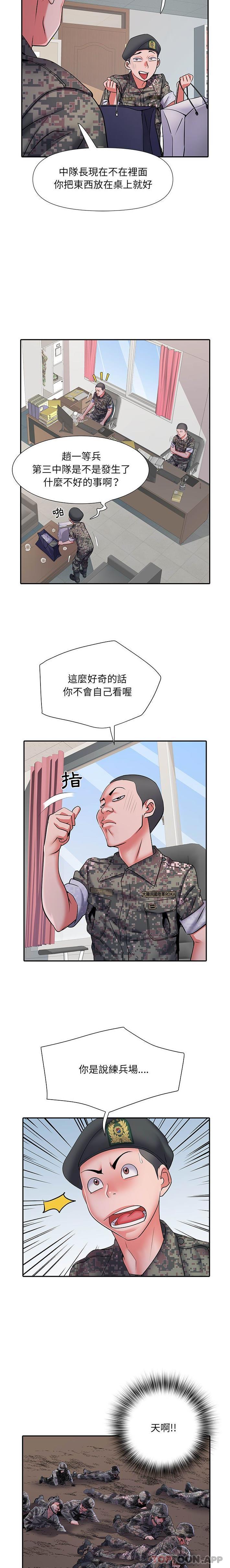 第24话-不良二等兵/刺激的部队生活-IYZ,塔比奇（第10张）