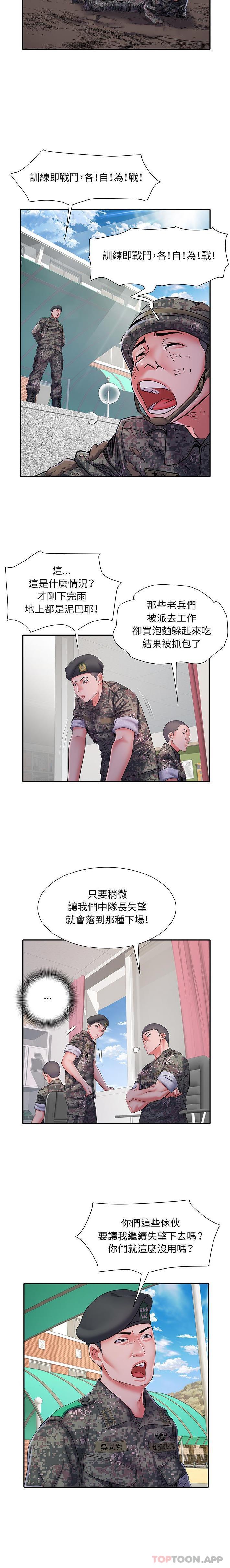第24话-不良二等兵/刺激的部队生活-IYZ,塔比奇（第11张）
