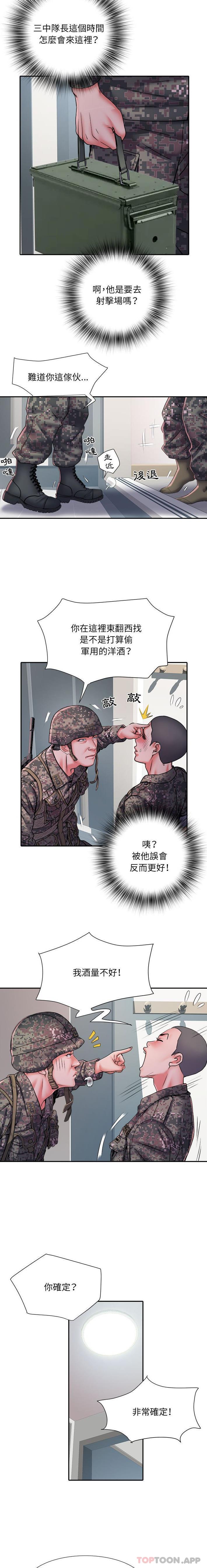 第25话-不良二等兵/刺激的部队生活-IYZ,塔比奇（第7张）