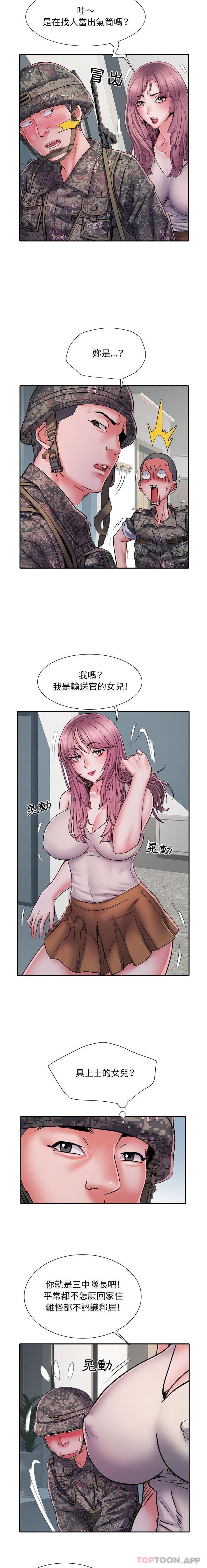 第25话-不良二等兵/刺激的部队生活-IYZ,塔比奇（第8张）