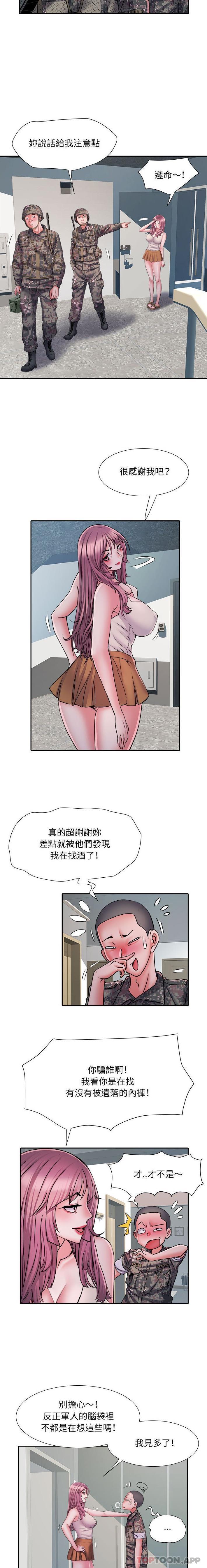 第25话-不良二等兵/刺激的部队生活-IYZ,塔比奇（第10张）