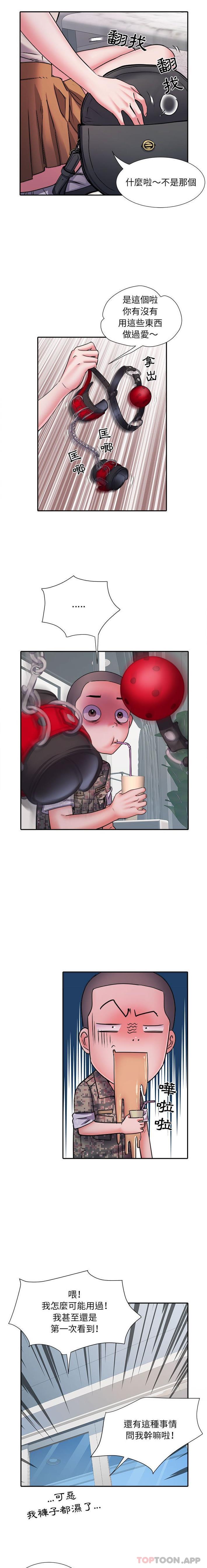 第25话-不良二等兵/刺激的部队生活-IYZ,塔比奇（第14张）