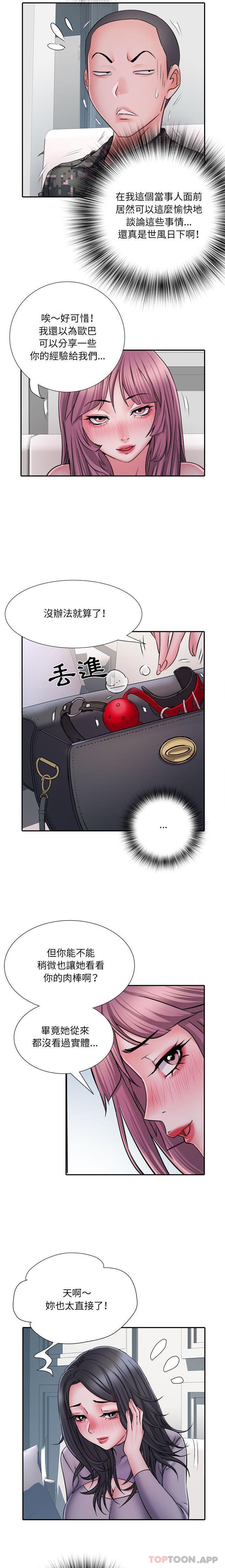 第26话-不良二等兵/刺激的部队生活-IYZ,塔比奇（第4张）