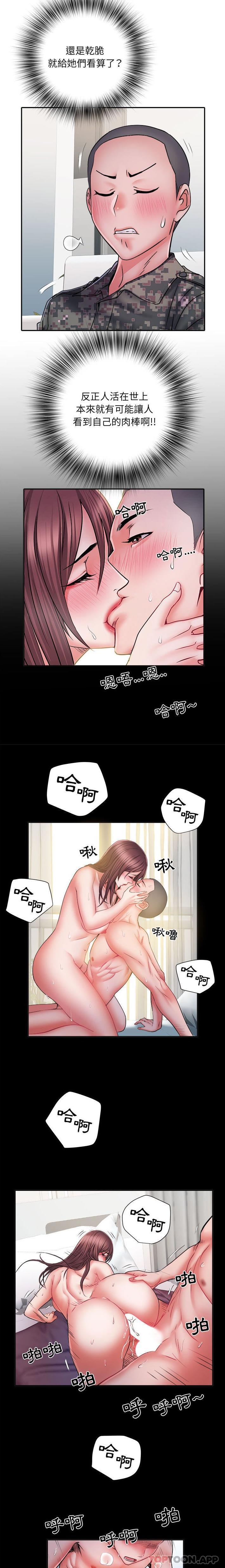 第26话-不良二等兵/刺激的部队生活-IYZ,塔比奇（第5张）