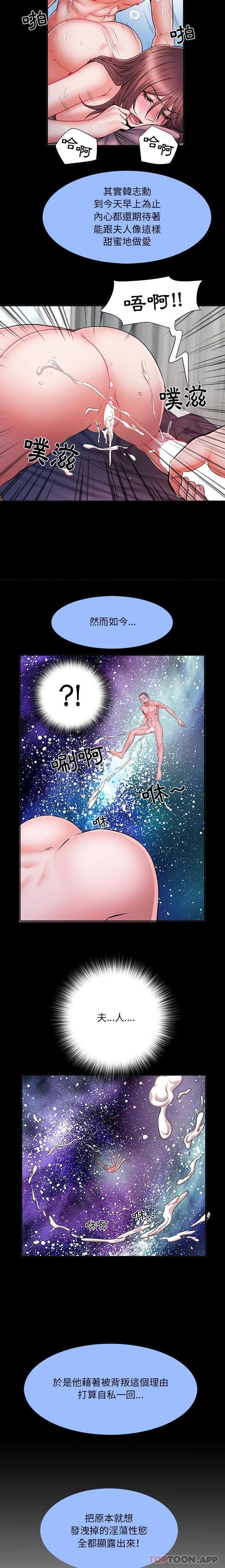 第26话-不良二等兵/刺激的部队生活-IYZ,塔比奇（第6张）