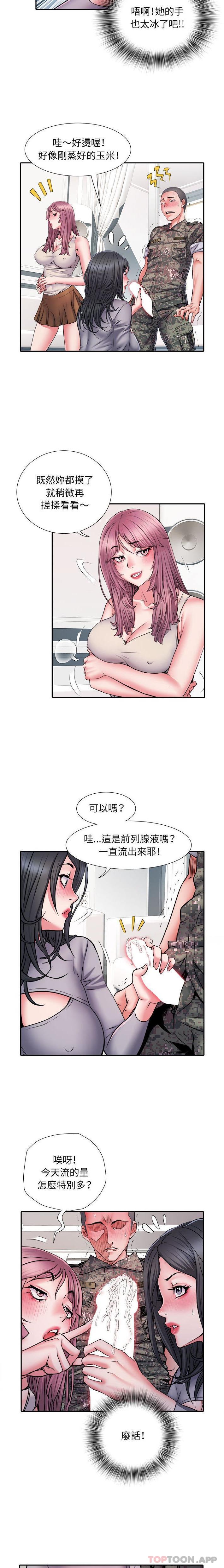 第26话-不良二等兵/刺激的部队生活-IYZ,塔比奇（第9张）