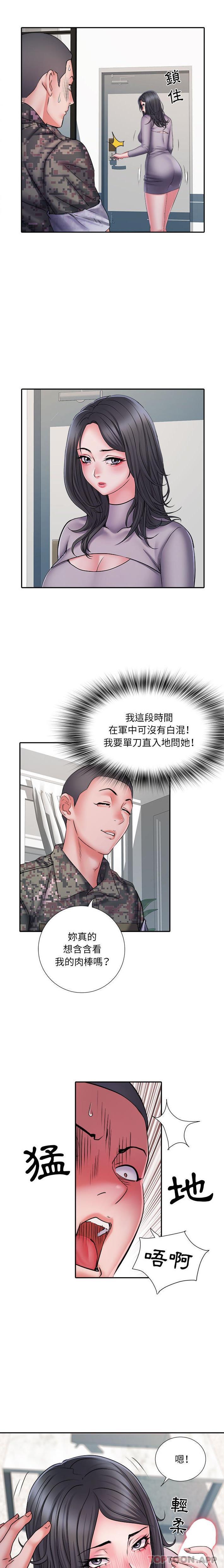 第26话-不良二等兵/刺激的部队生活-IYZ,塔比奇（第14张）